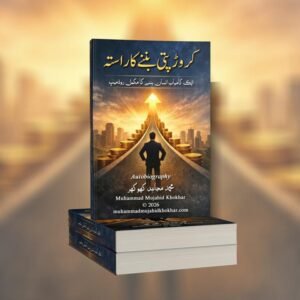 karorpati Banne ka Rasta